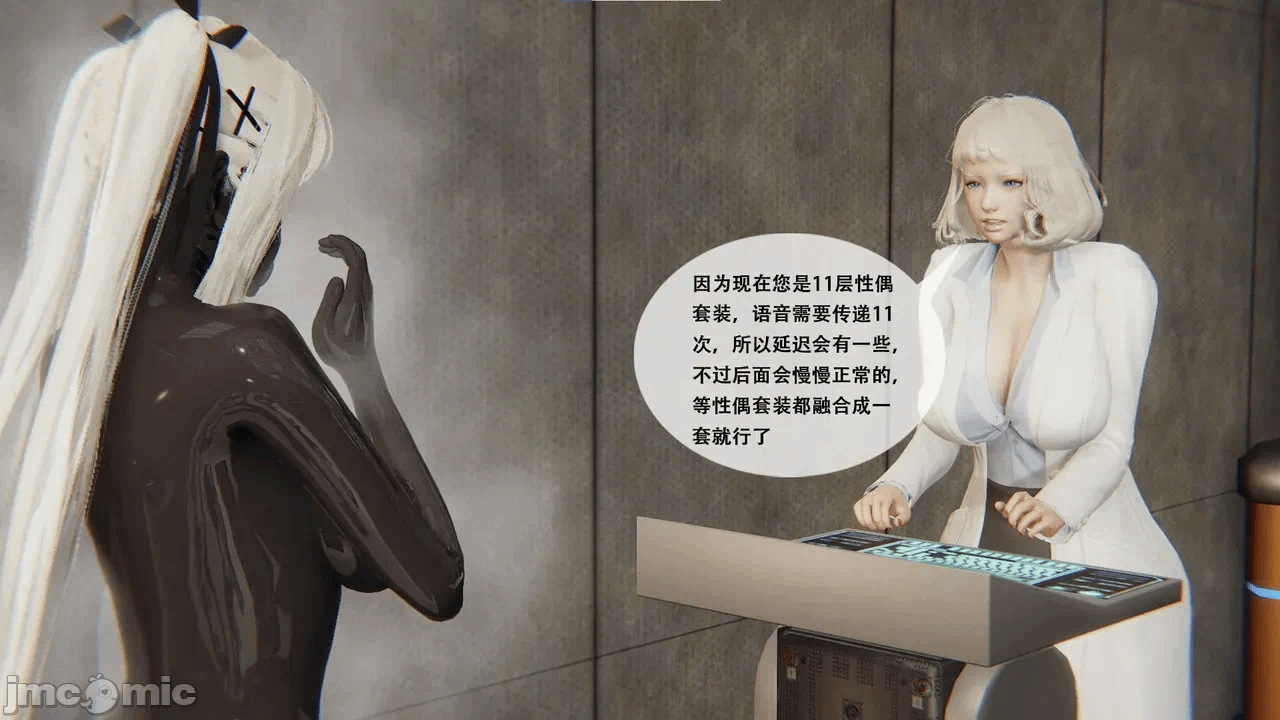 [胧月工坊] 我的性偶是母亲？ 第一话 - 132