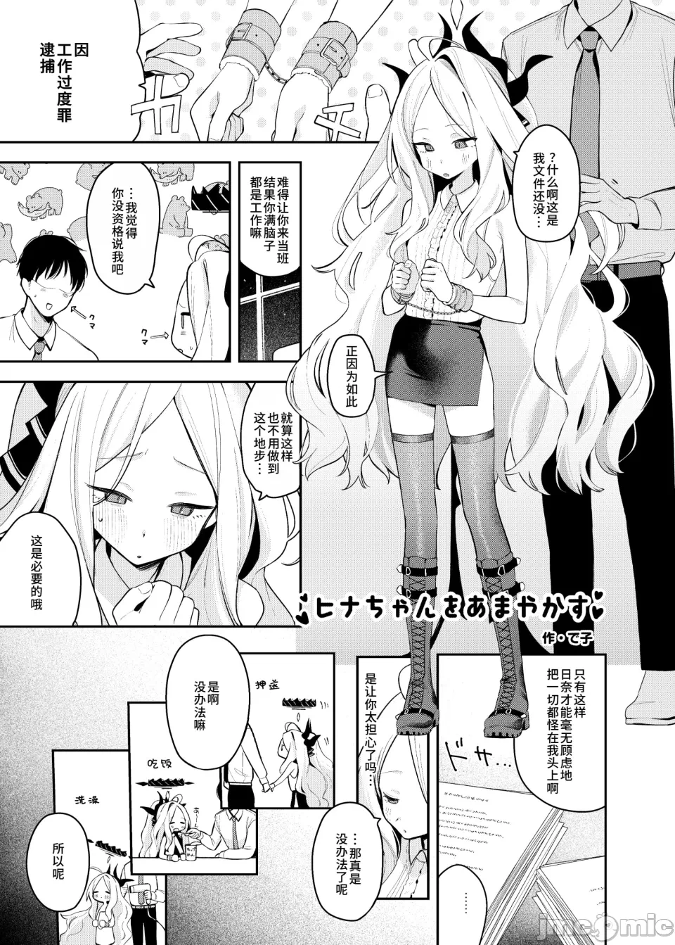 第一话 第 28 页