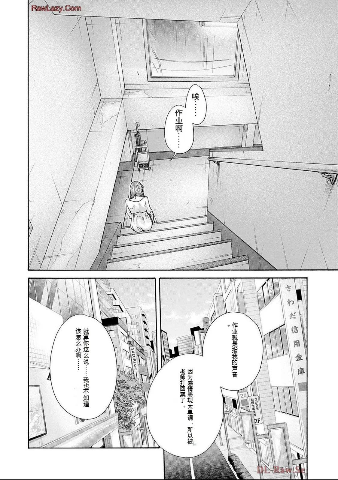 第1话 第 92 页