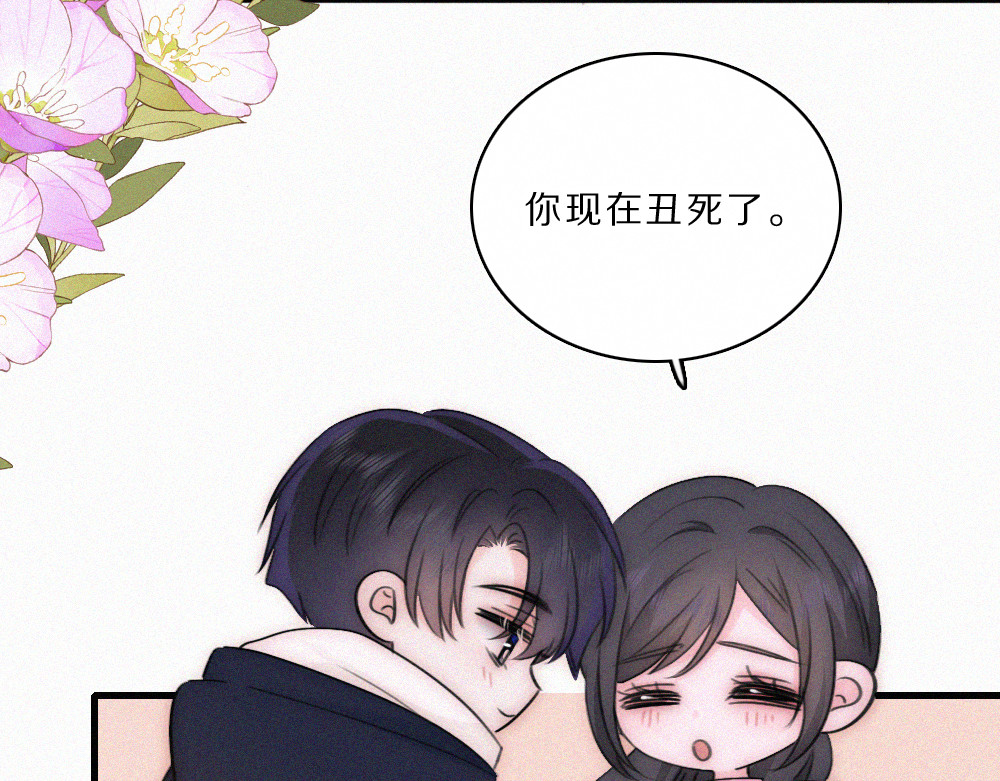 第165话 她的少年 第 42 页