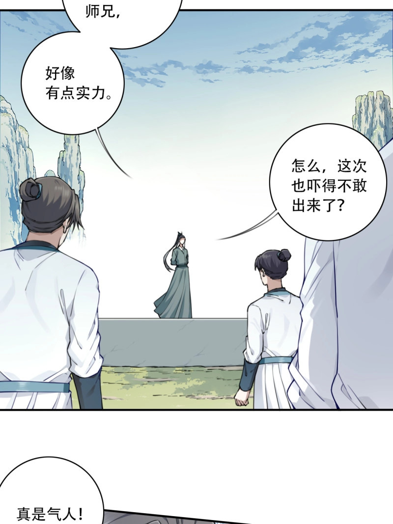 第50话 048：你不是死了吗？ 第 31 页