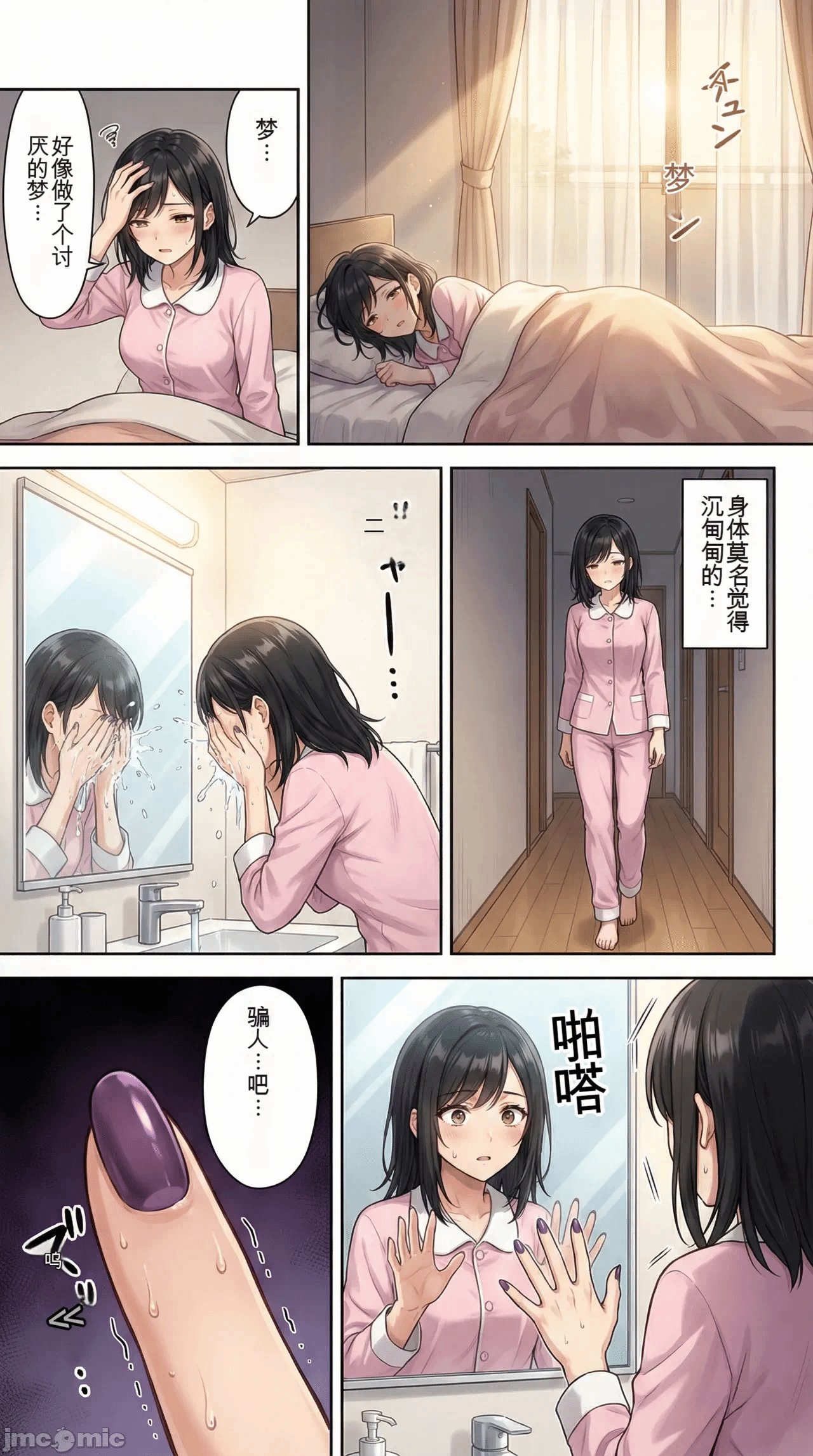 第一话 第 10 页