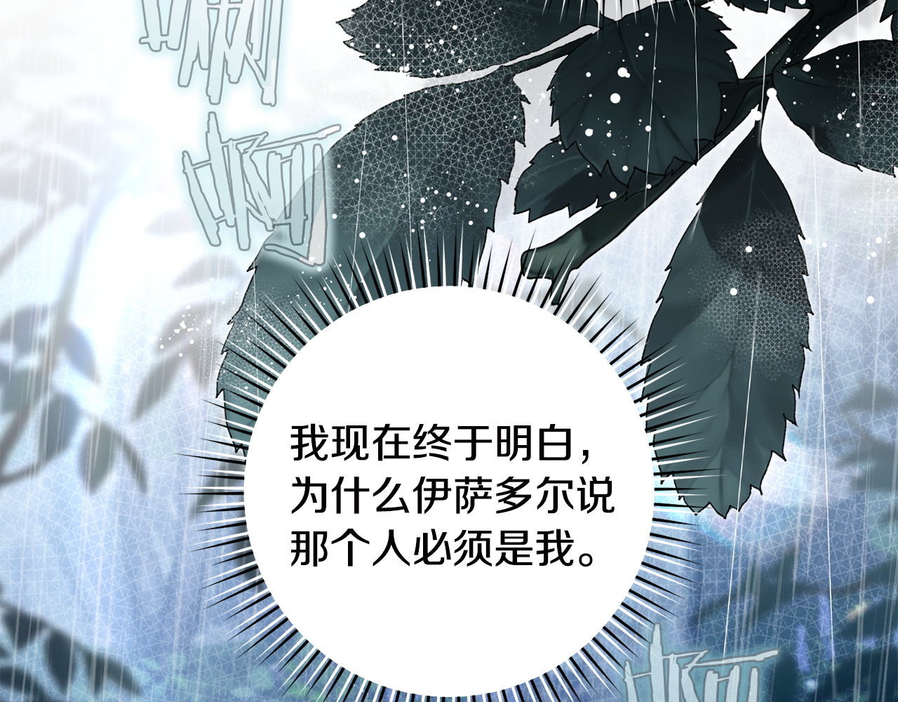 第39话 一直陪着你 第 85 页
