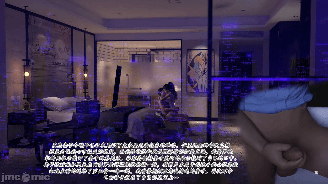 第一话 第 38 页