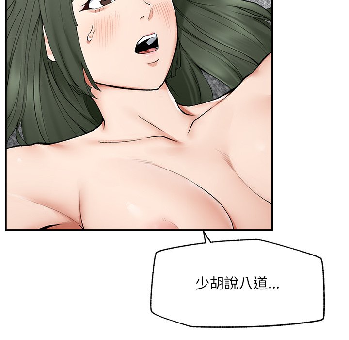 第28话 第 133 页