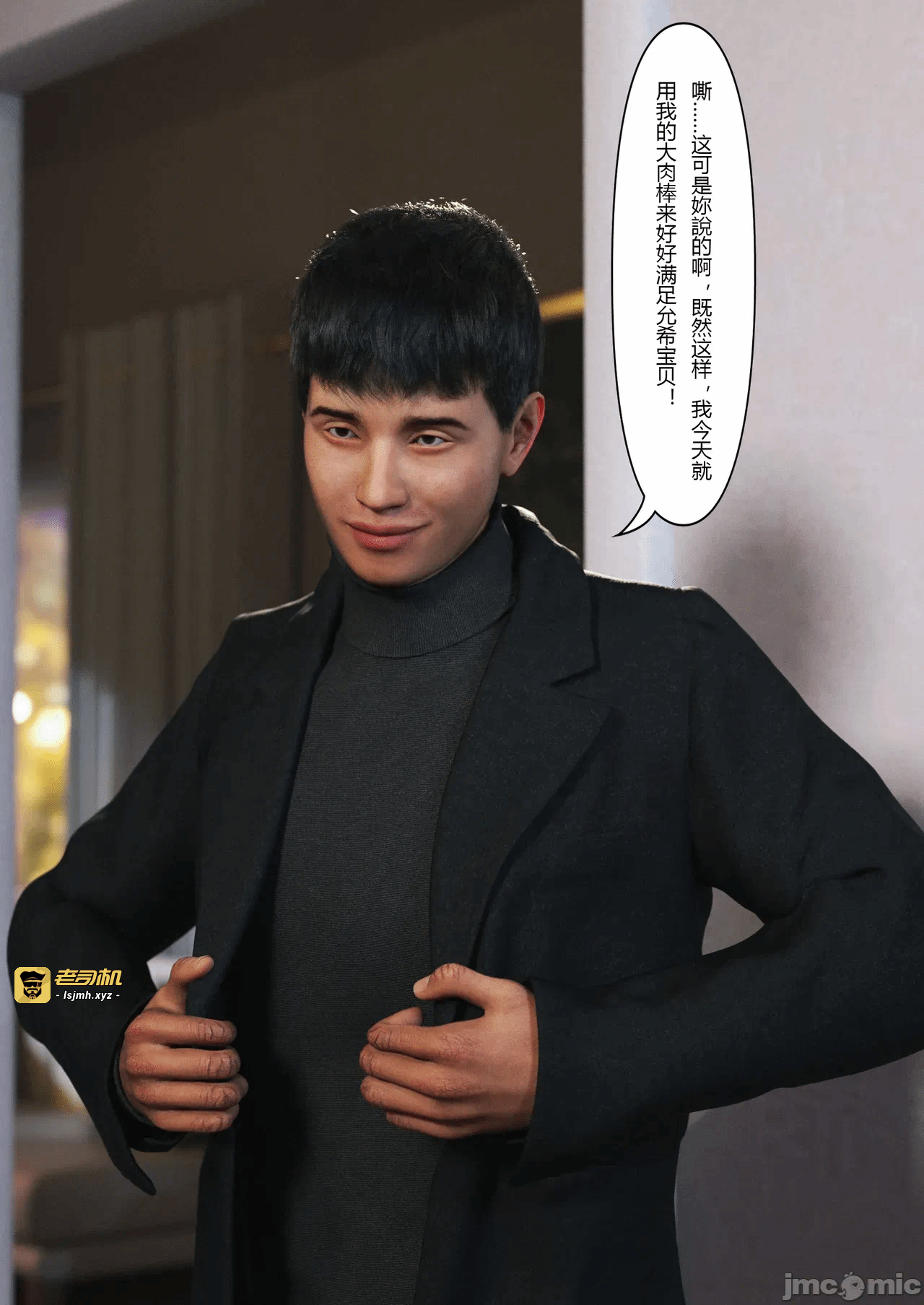 [FTL]将她穿上后：允希篇_1-7 第一话 - 109