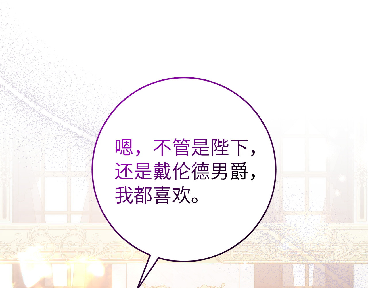 第99话 小秘密 第 44 页