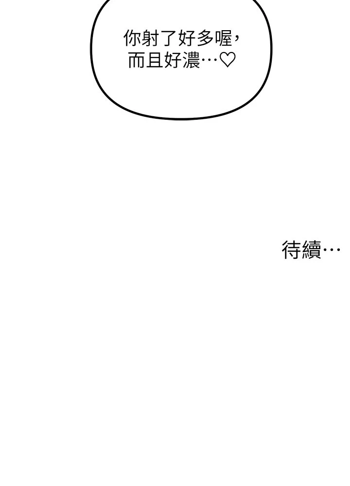 第33话 - 淫乱护士亲口取精 第 40 页