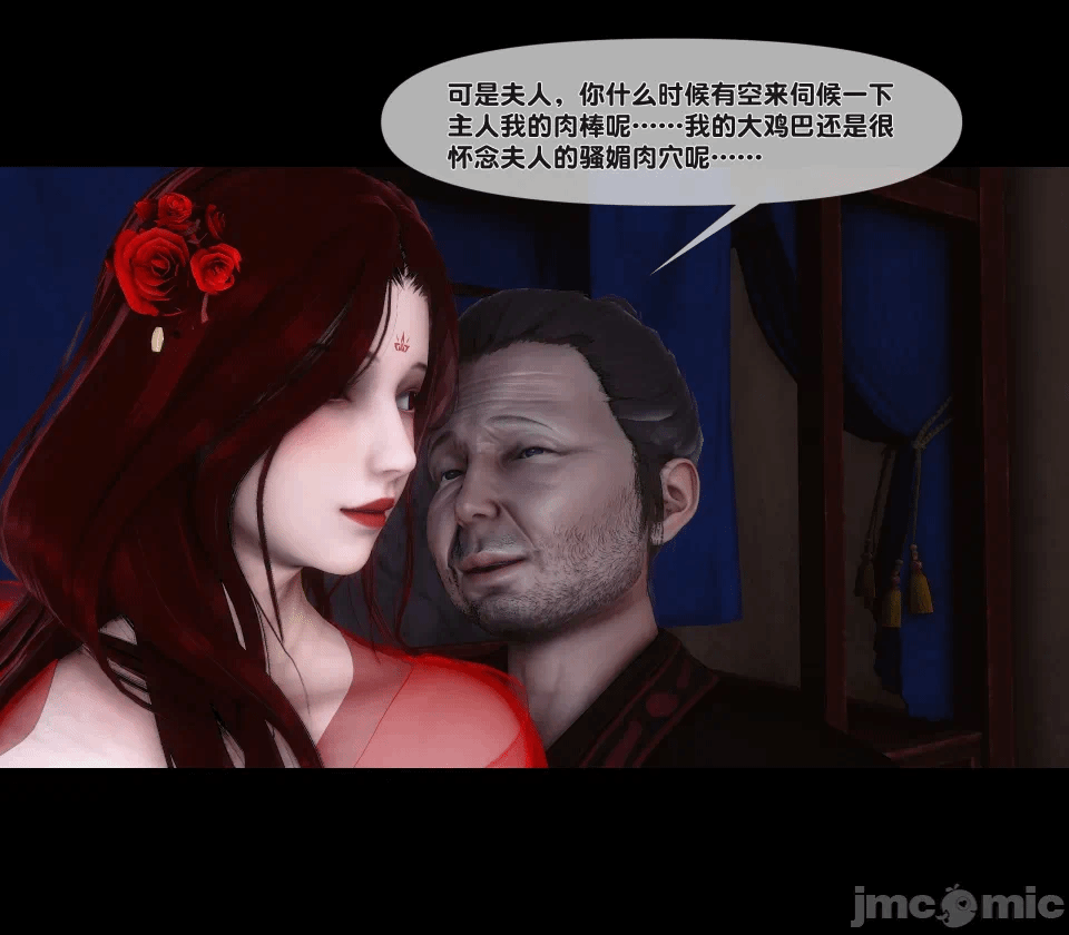 极品家丁绿传之仙子与魔女 04-05 第一话 - 382