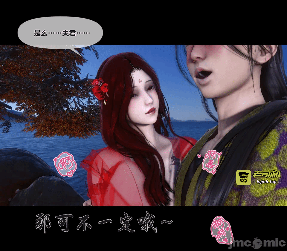 极品家丁绿传之仙子与魔女 04-05 第一话 - 509