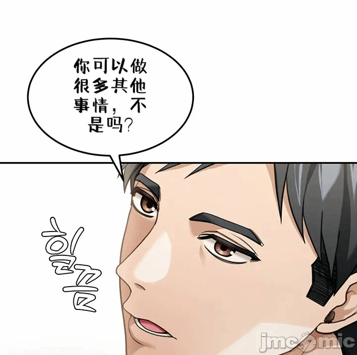 第2话2 第 68 页