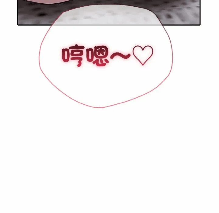 第3话第3话 第 76 页