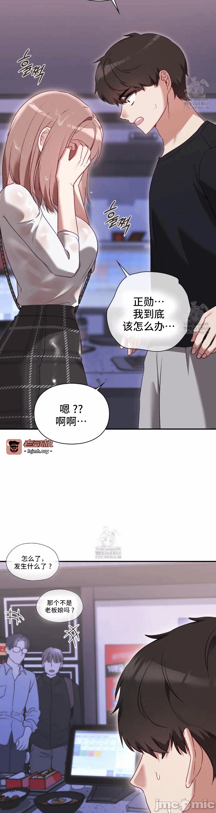 第2话2 第 7 页