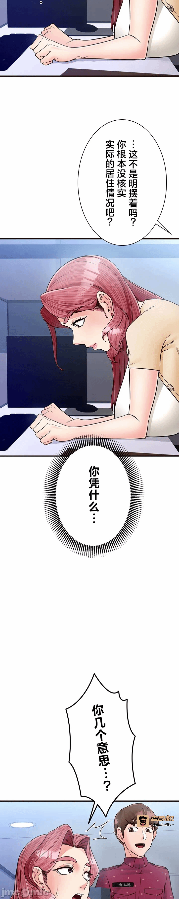 第11话11 第 37 页