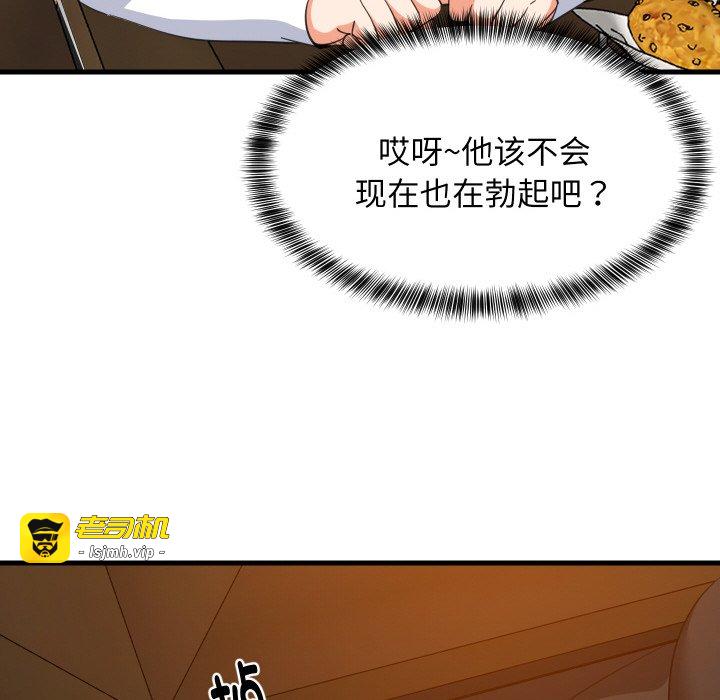 第76话 第 73 页