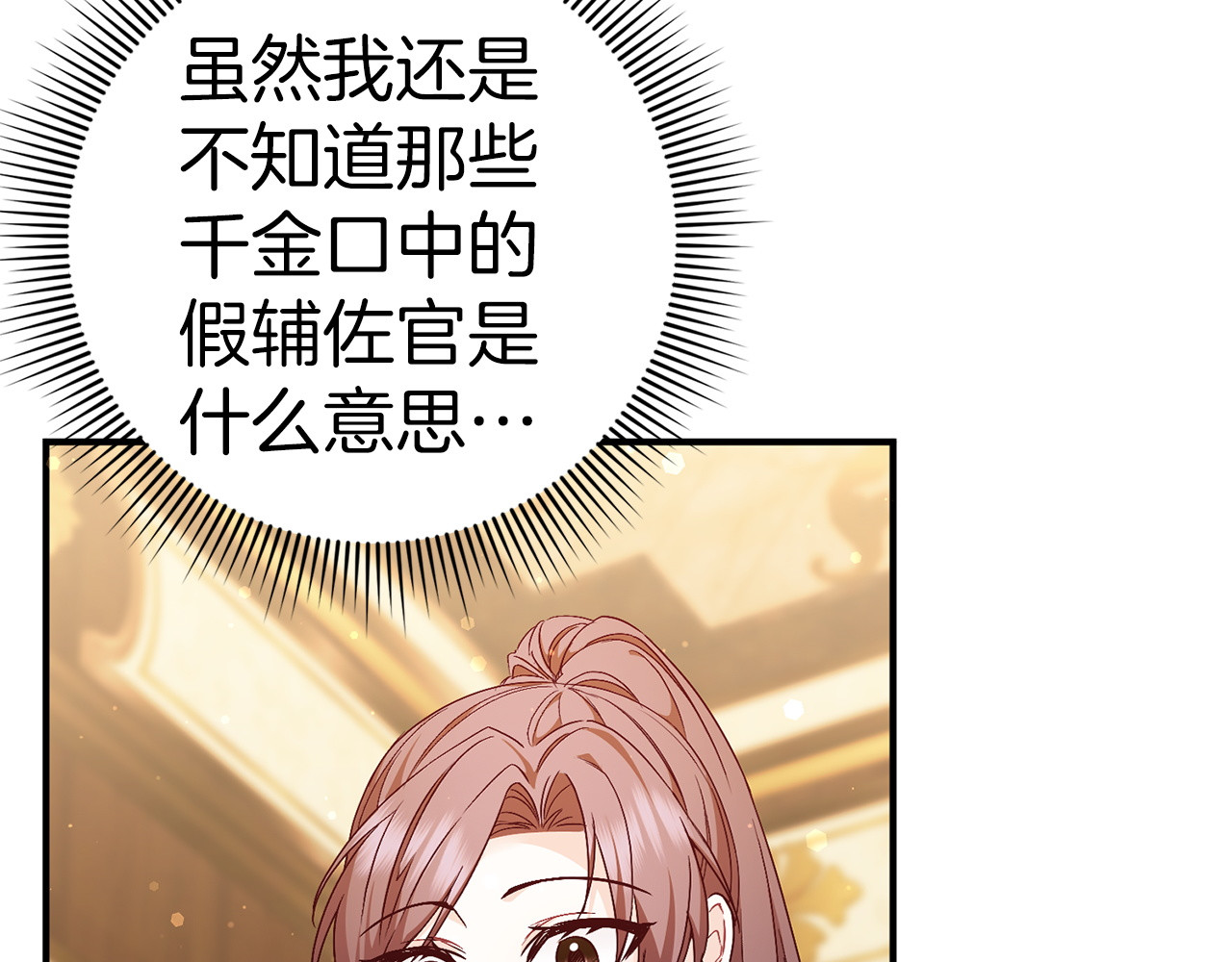 第43话 亲自上药 第 91 页