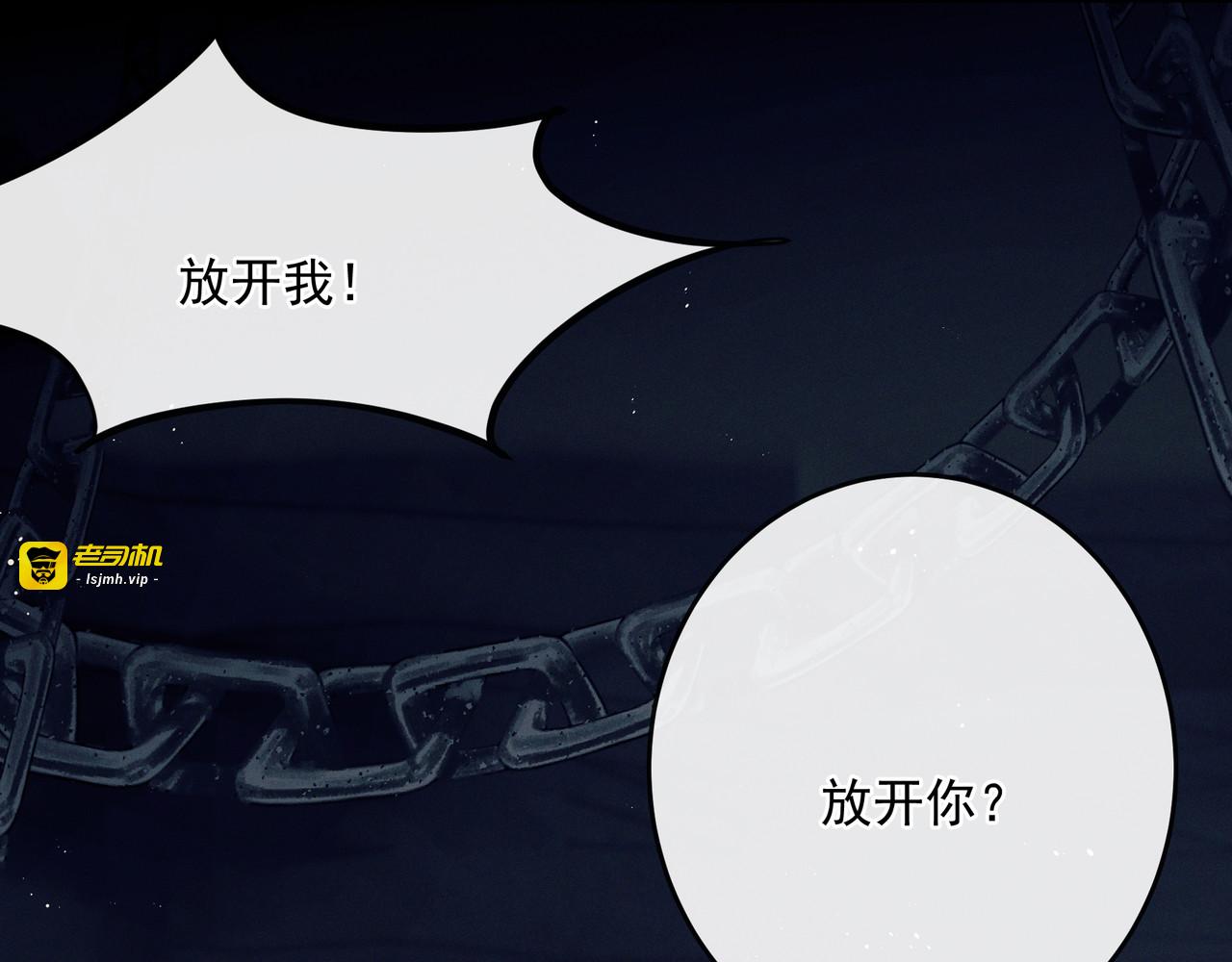 第6话 看啊，它在为你兴奋 第 25 页
