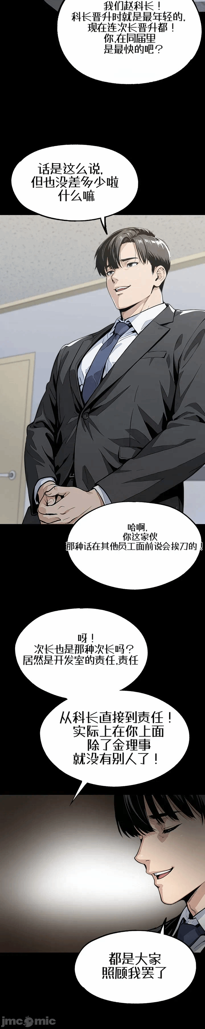第7话7 第 17 页