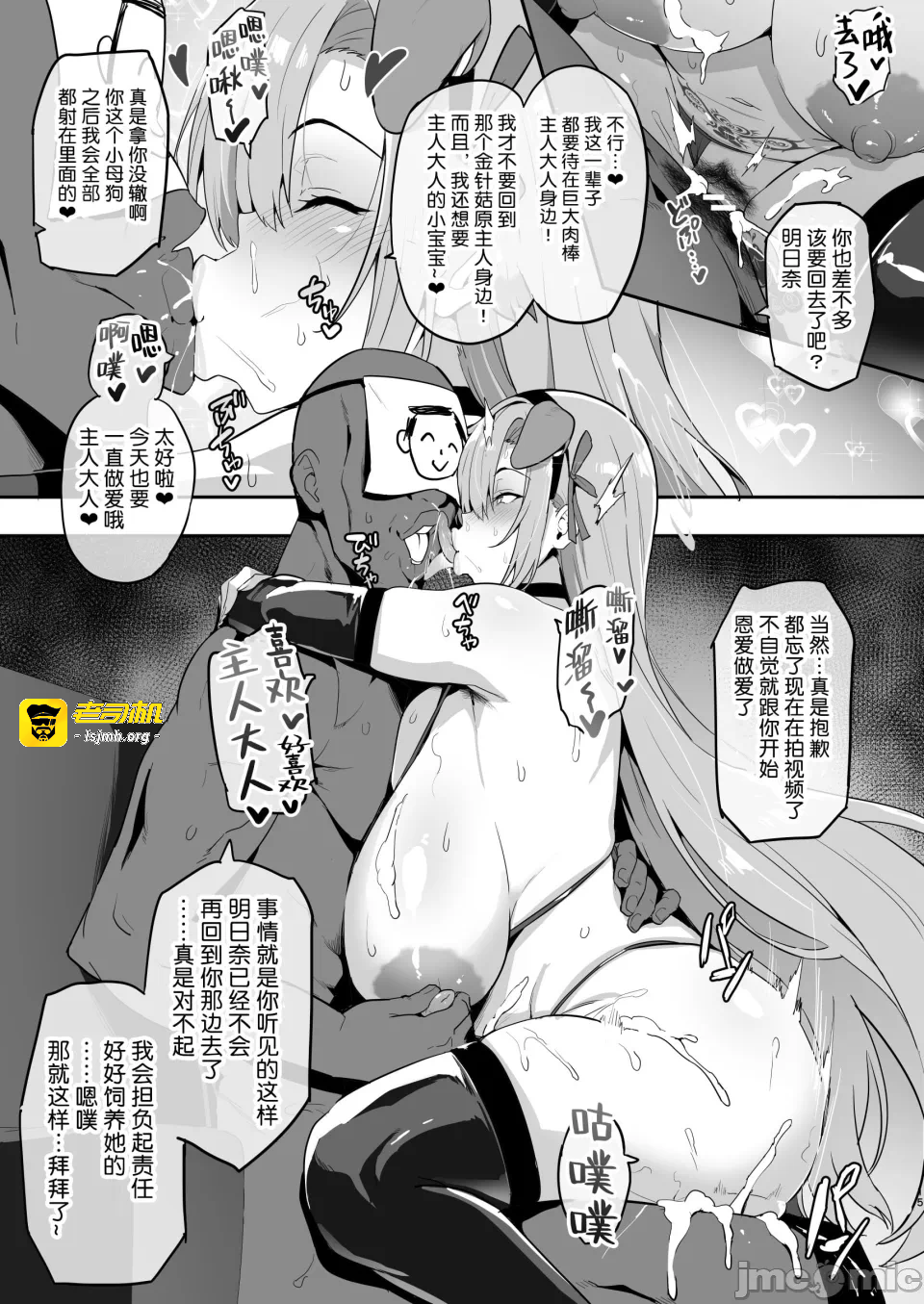 第一话 第 5 页