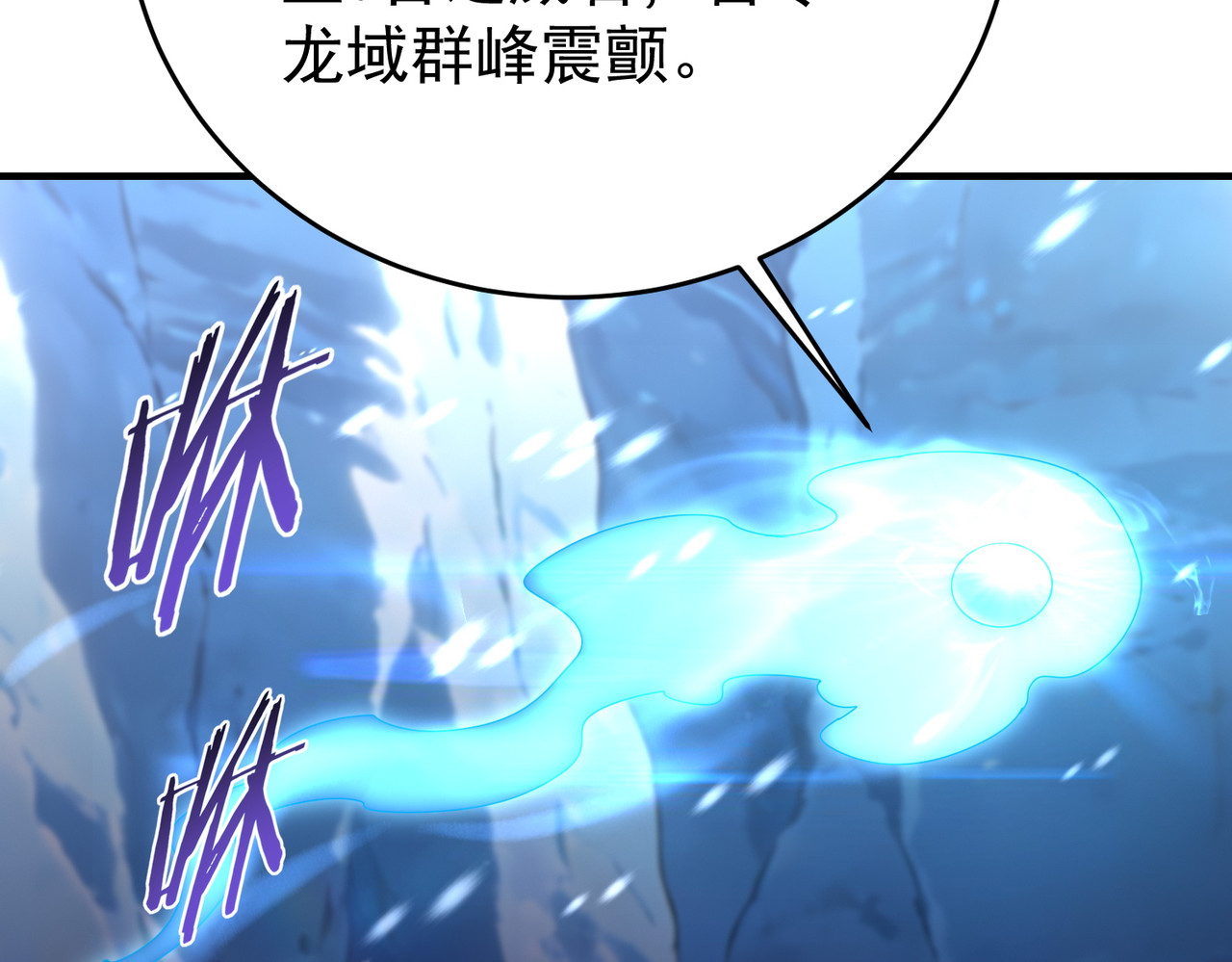 第225话 冰龙王的托付 第 77 页