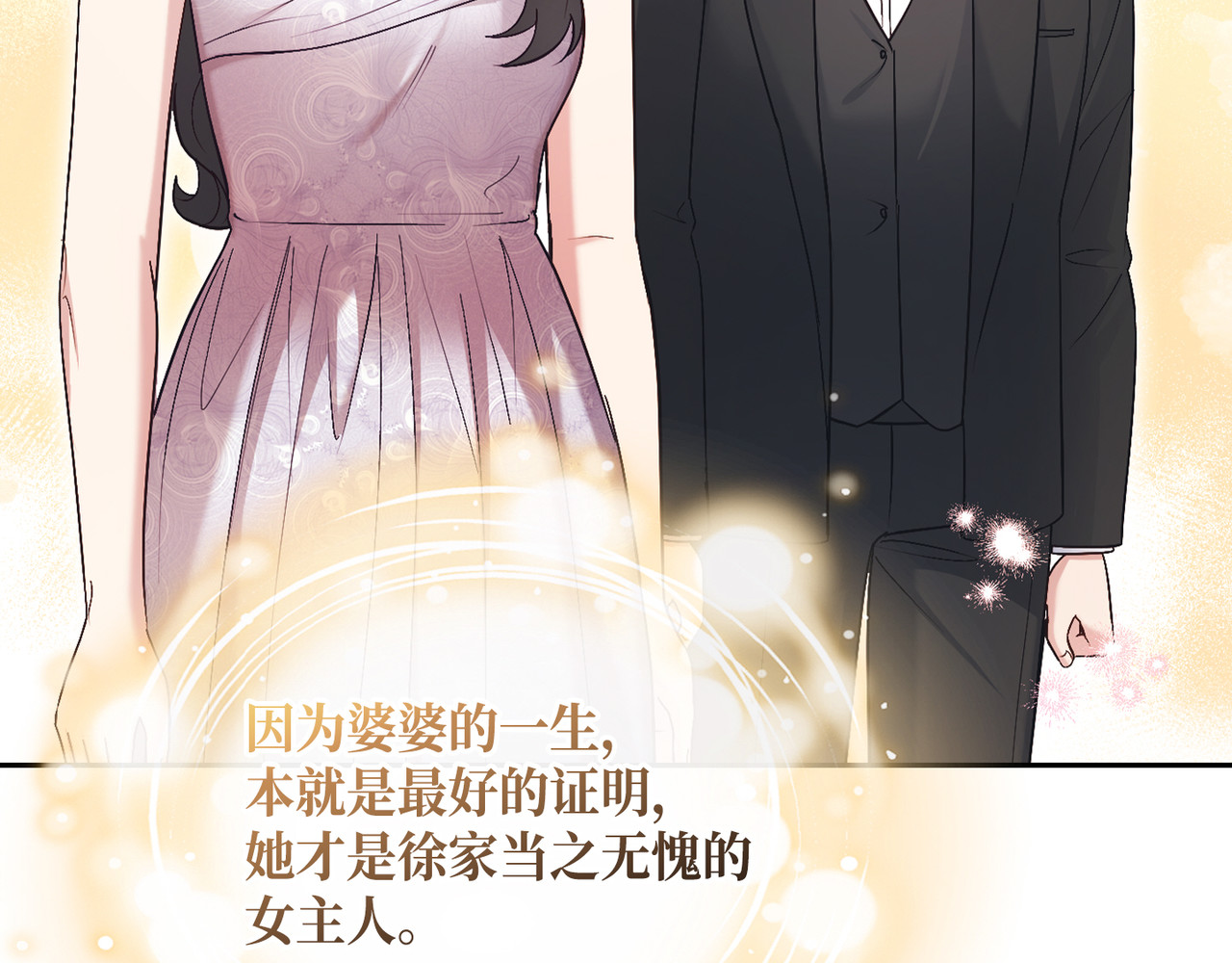 第 61话 第 10 页
