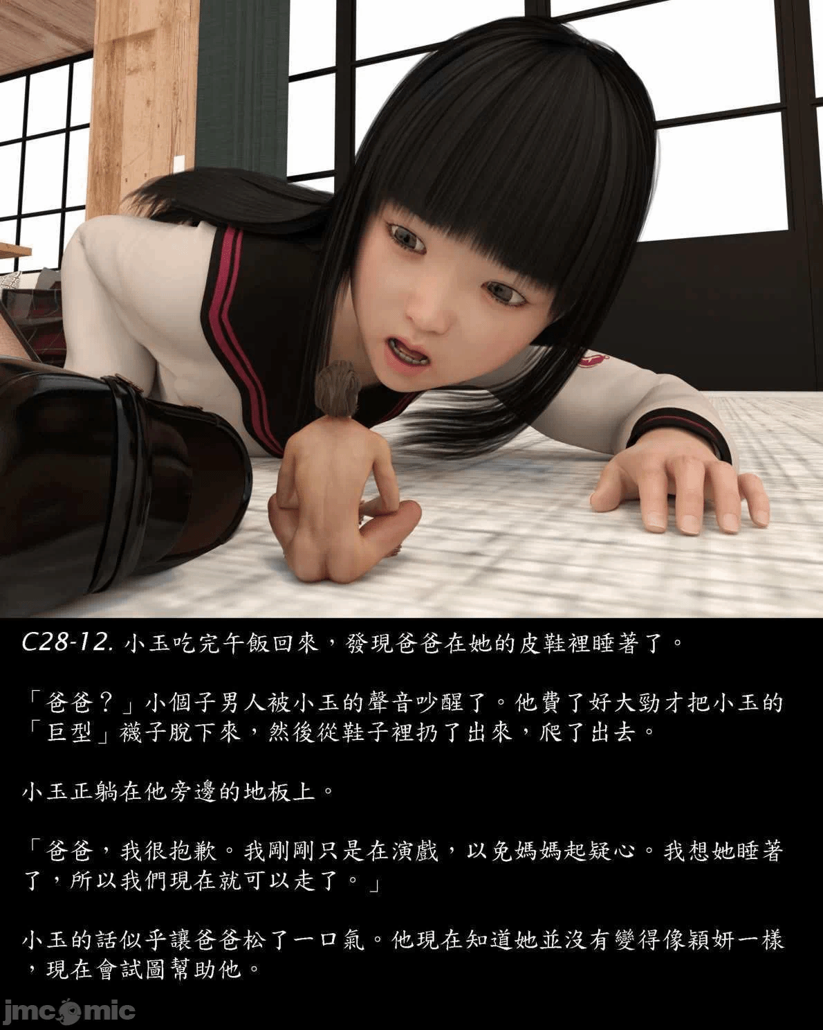 [Harafung] Kides diarie ch 19...32 第一话 - 154