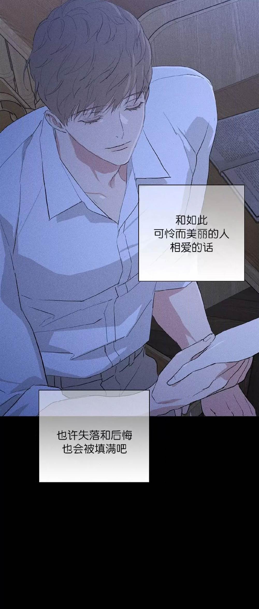 第76话 第 72 页