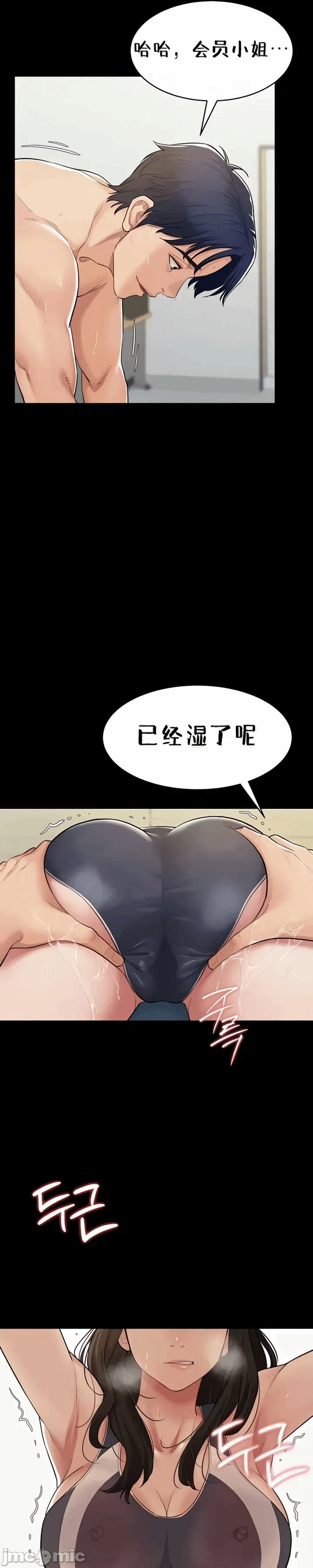 第2话2 第 53 页