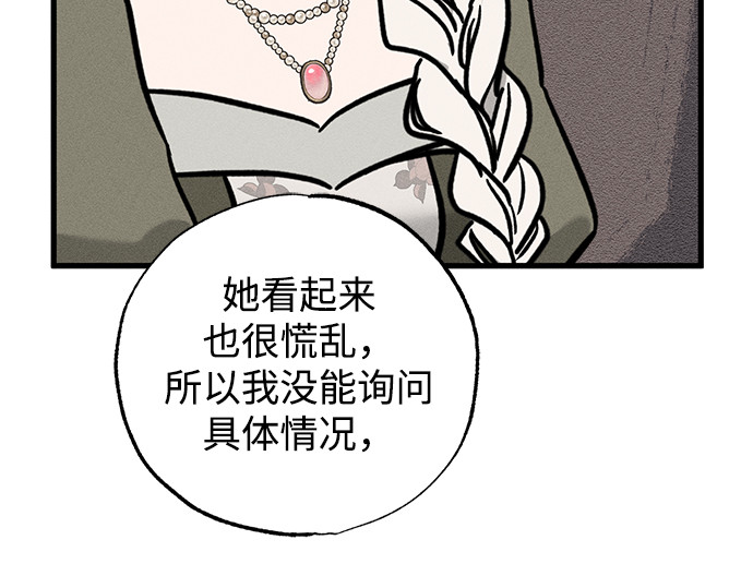 第37话 第 167 页