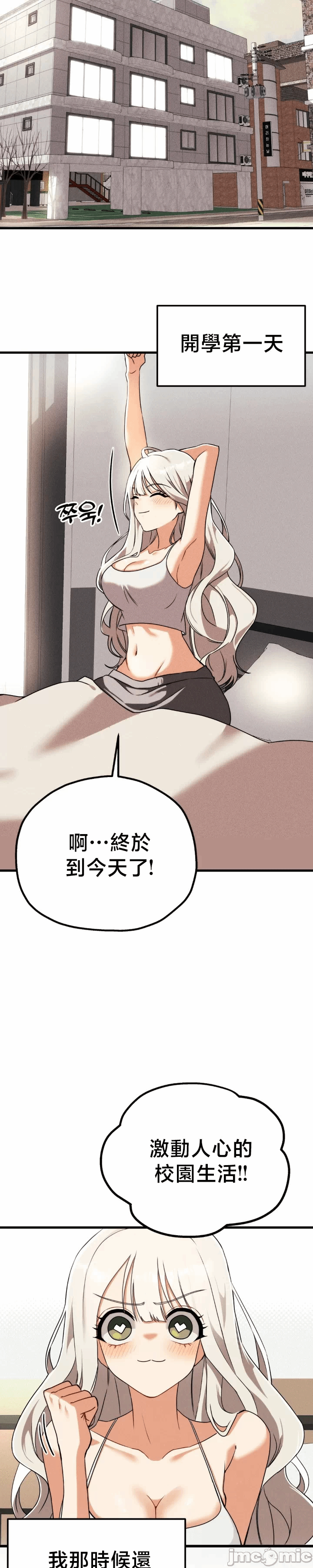 第1话 第 18 页