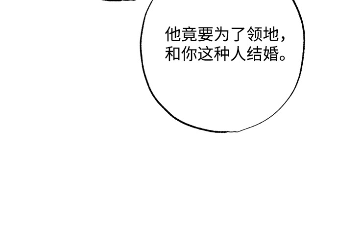 第2话 第 174 页