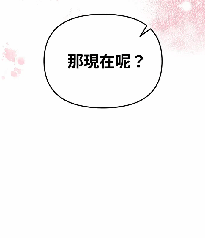 第7话第6话 第 122 页