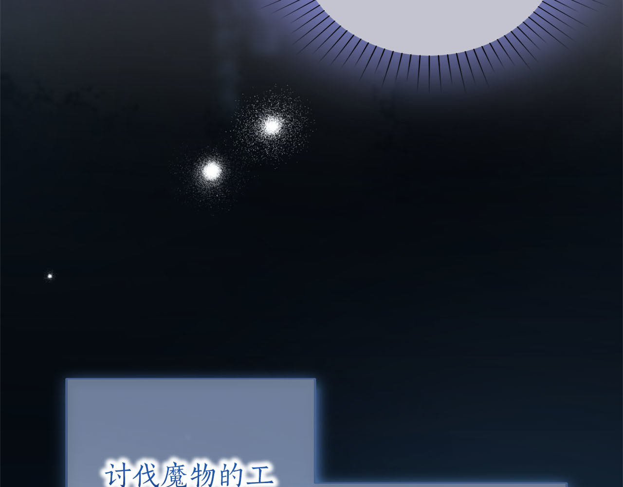 第84话 归来 第 195 页