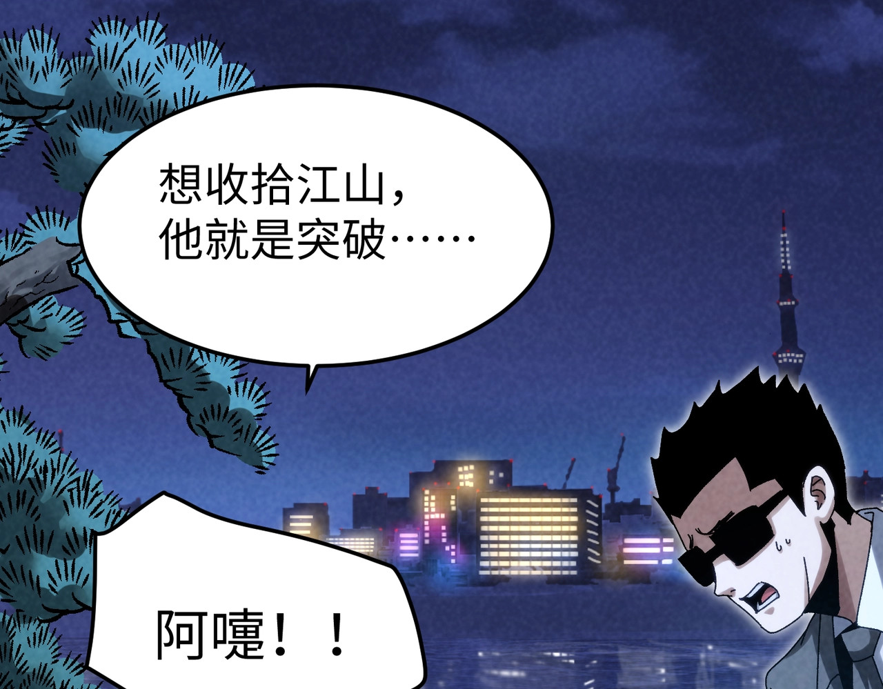 第28话 还债！ 第 70 页
