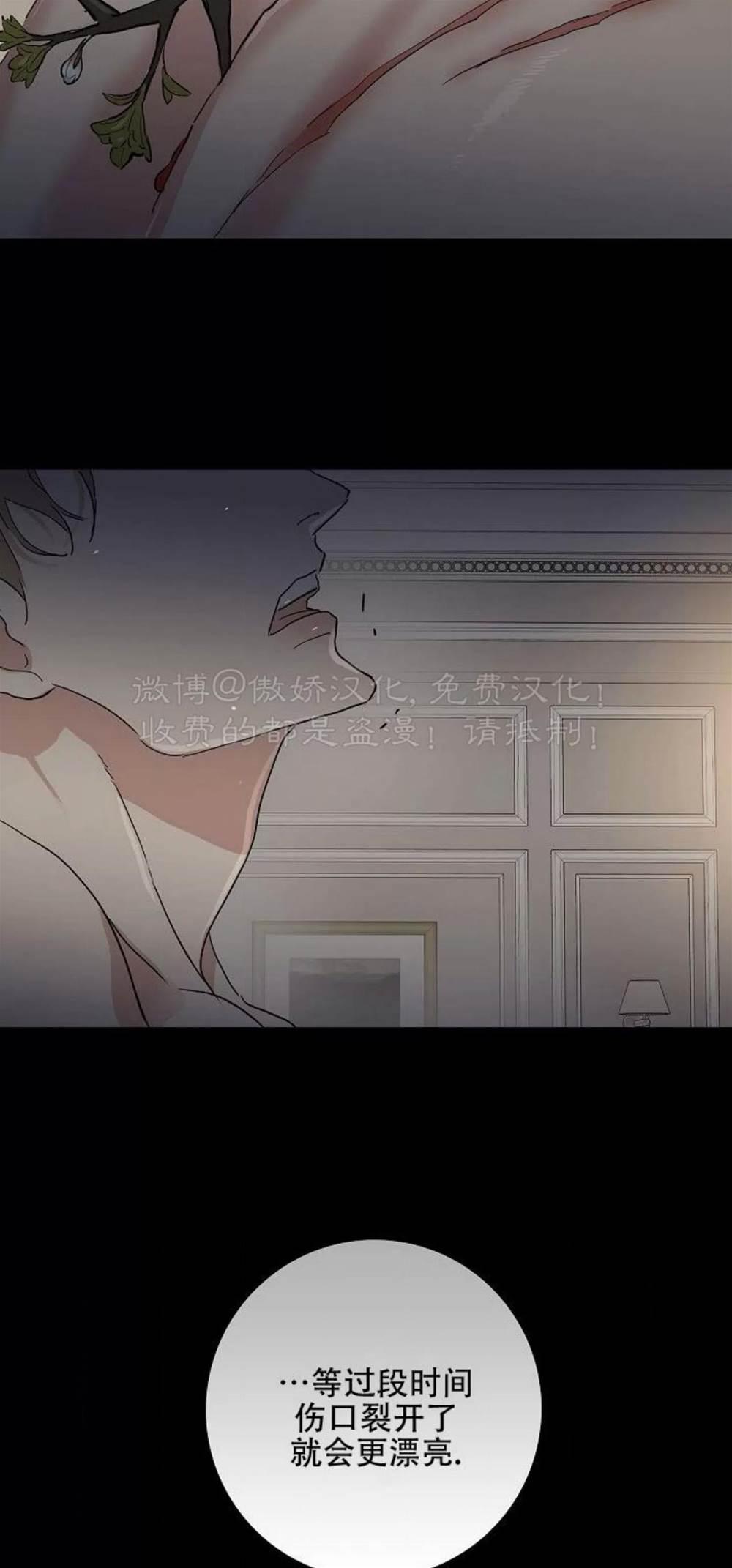 第70话 第 44 页