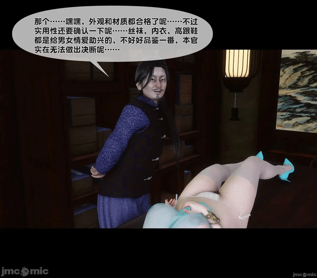 第一话 第 109 页