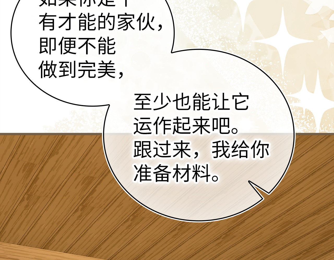 第152话 第 161 页