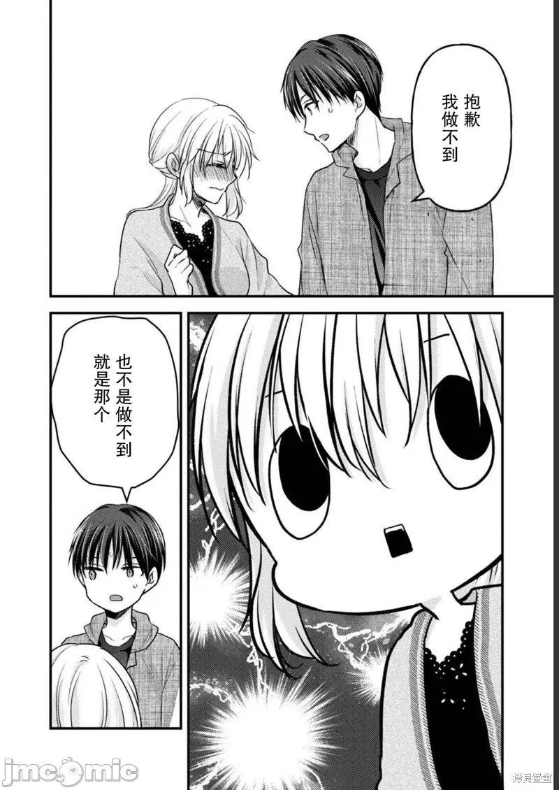 第16话第12话 第 4 页