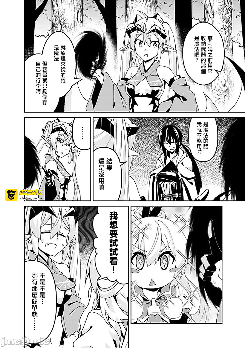 第10话10 第 19 页