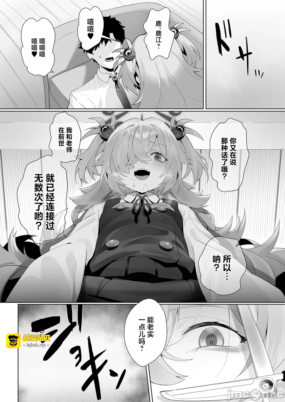 第一话 第 17 页