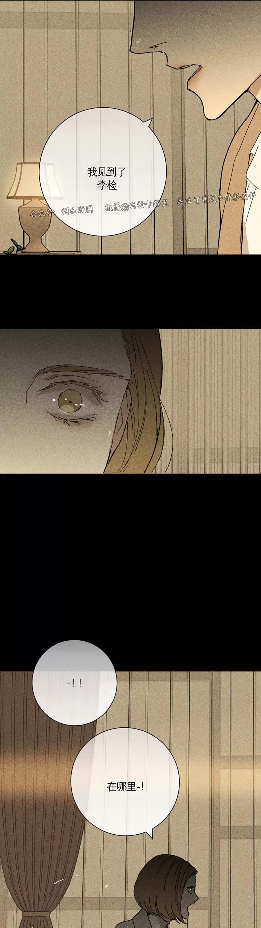 第09话 第 26 页