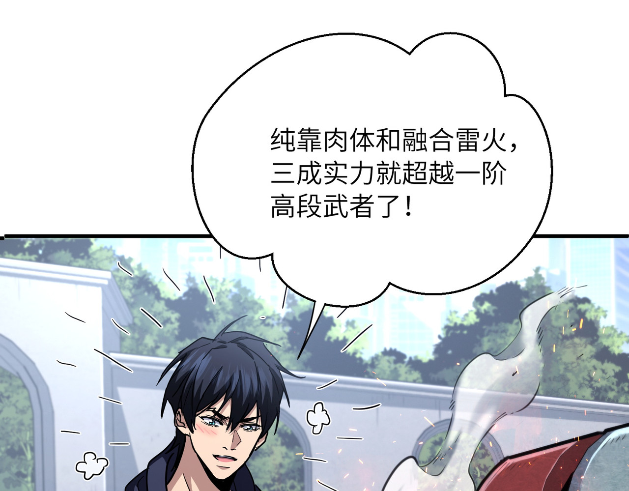 010话：月考比武 第 74 页