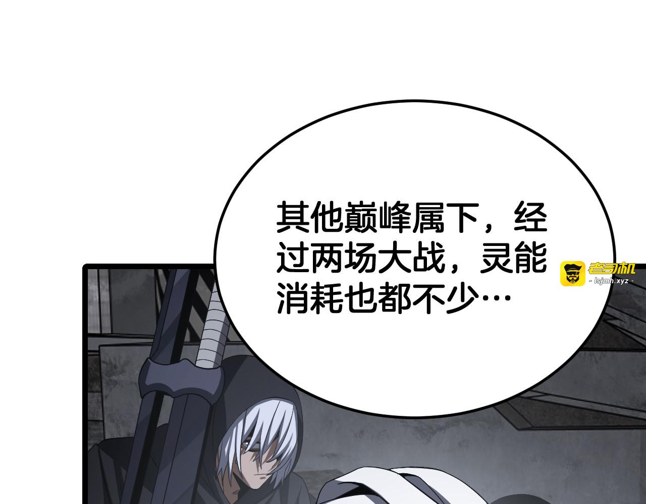 第119话 我就是邪神 第 31 页