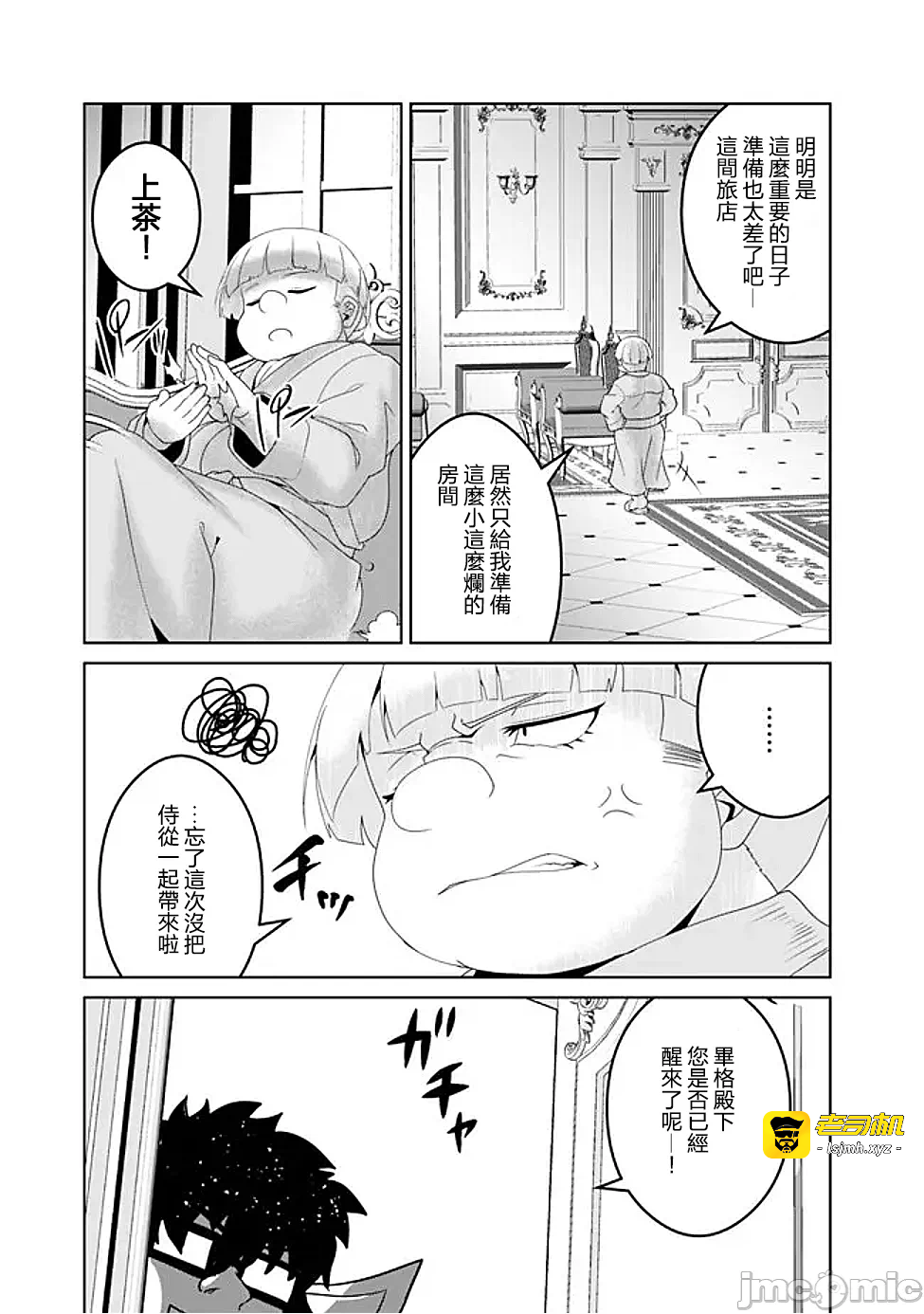 第17话17 第 3 页