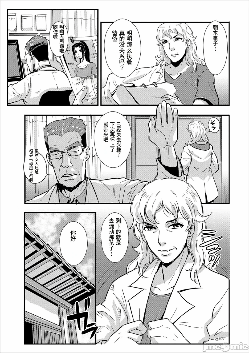 第一话 第 144 页