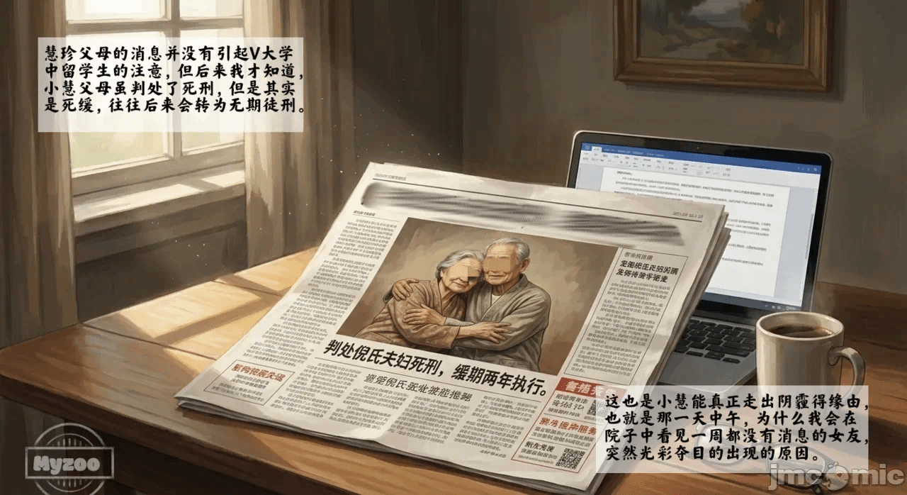 第一话 第 8 页