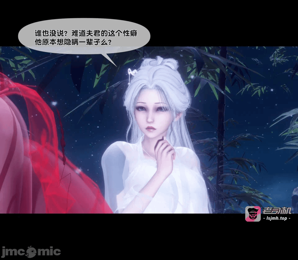 极品家丁绿传之仙子与魔女 04-05 第一话 - 97