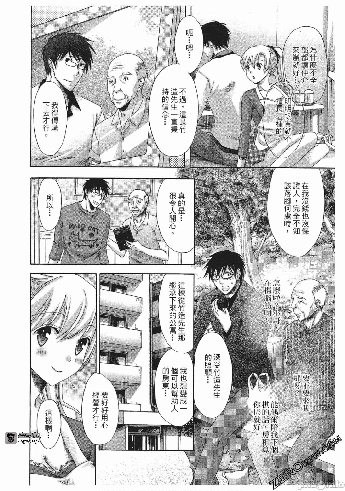 第1话 第 13 页