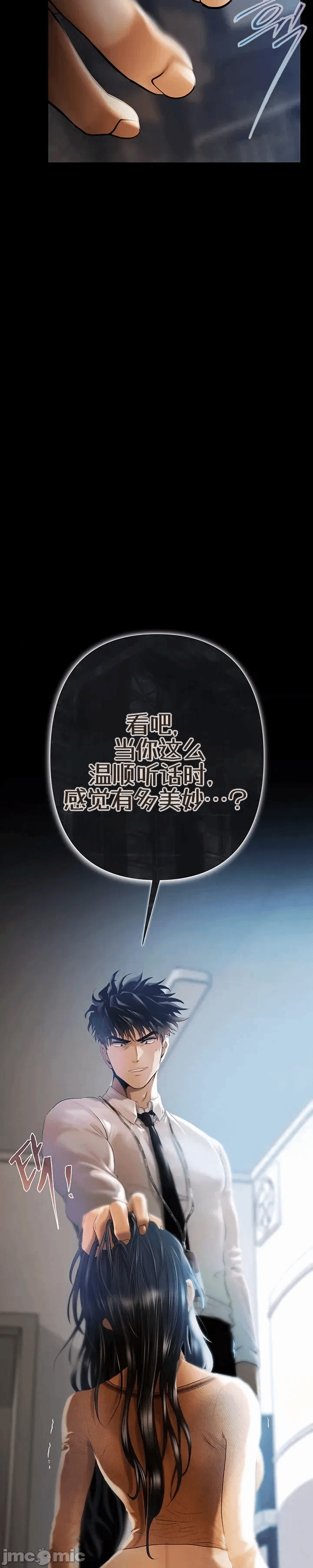 第1话1 第 11 页