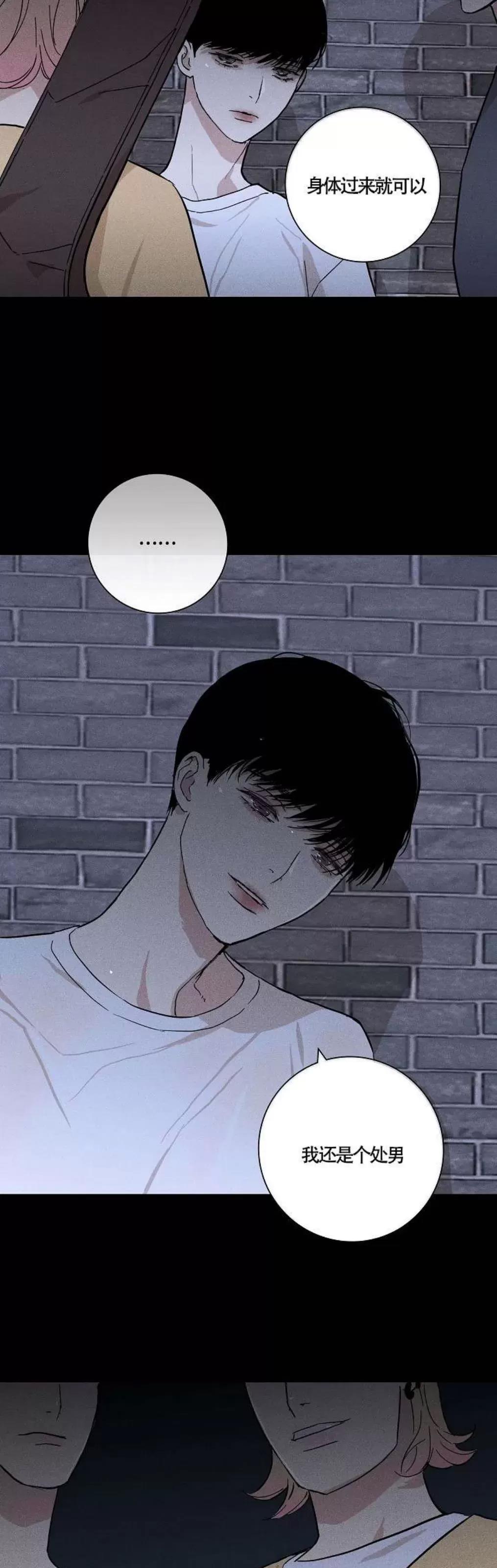 第34话 第 32 页